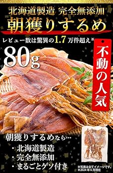期間限定再開　『国産無添加食品』【大好評前浜するめ足:3kg 】 楽天市場】無添加 国産 あたりめするめ足 310g×2個 純国産 国産